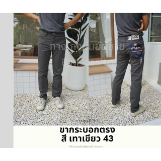 กางเกงชิโนขากระบอกตรง ป้าย LED แท้ เนื้อผ้าคอตตอนไม่ยืด