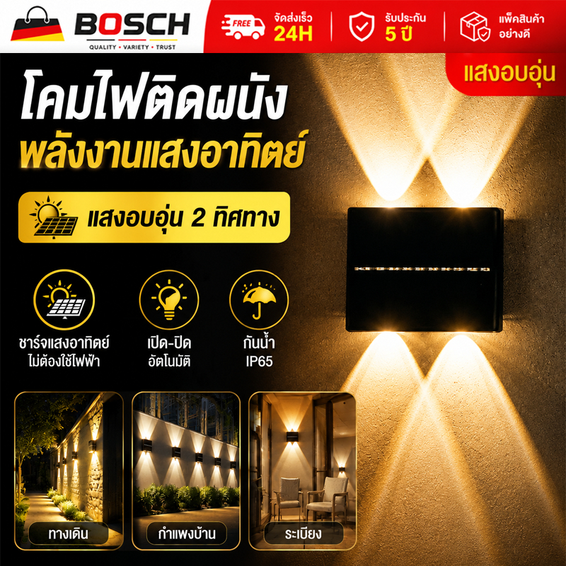 AIMO โคมไฟติดผนัง 2/3/4/5 LED โคมไฟติด/ยึดผนังโซลาร์เซลล์ IP65โคมไฟติดผนังกันน้ำ Solar light ไฟตกแต่งผนัง