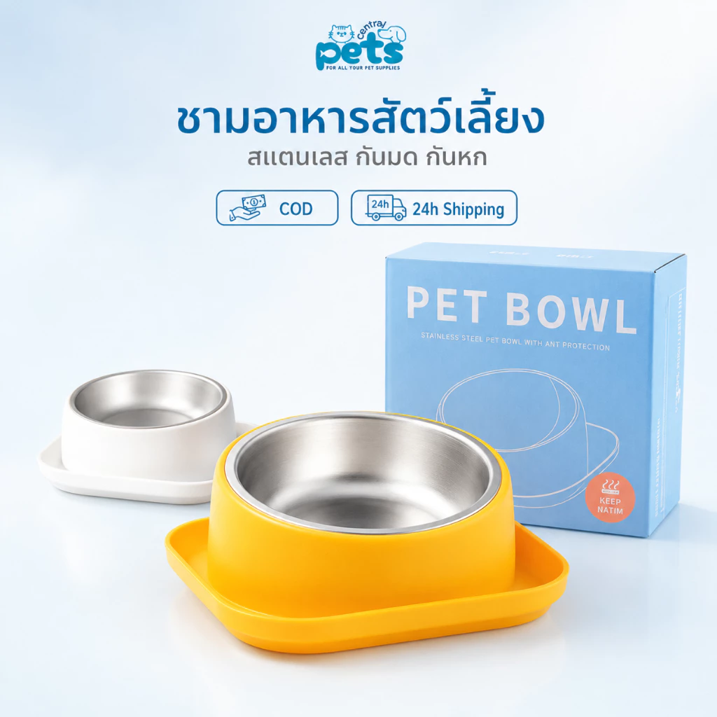 【ลดเหลือ 69】PETCENTRAL ชามอาหารสัตว์เลี้ยง กันมด สแตนเลส กันหก ถอดล้างได้ สำหรับแมวและสุนัข Pet Bowl
