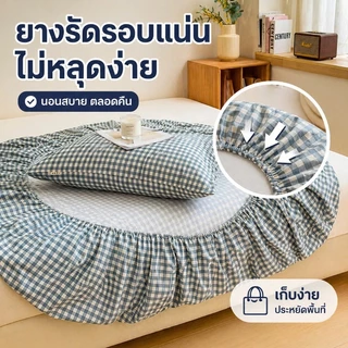 ผ้าปูที่นอนรัดมุมลายสก็อตสุดคิ้วท์ ชุด 3 ชิ้น พร้อมปลอกหมอน นุ่มสบาย ไม่หลุดง่าย ซักเครื่องได้ 3.5/5/6 ฟุต