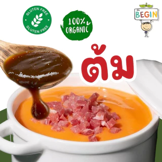 Begin ซอสผัดเด็ก สูตรสาหร่ายคอมบุ ลดโซเดียม ปลอดสาร ไม่มีผงชูรส ไม่มีสารกันบูด ซอสผัดผัก ซอสข้าวผัด อาหารเด็ก 1 ขวบ