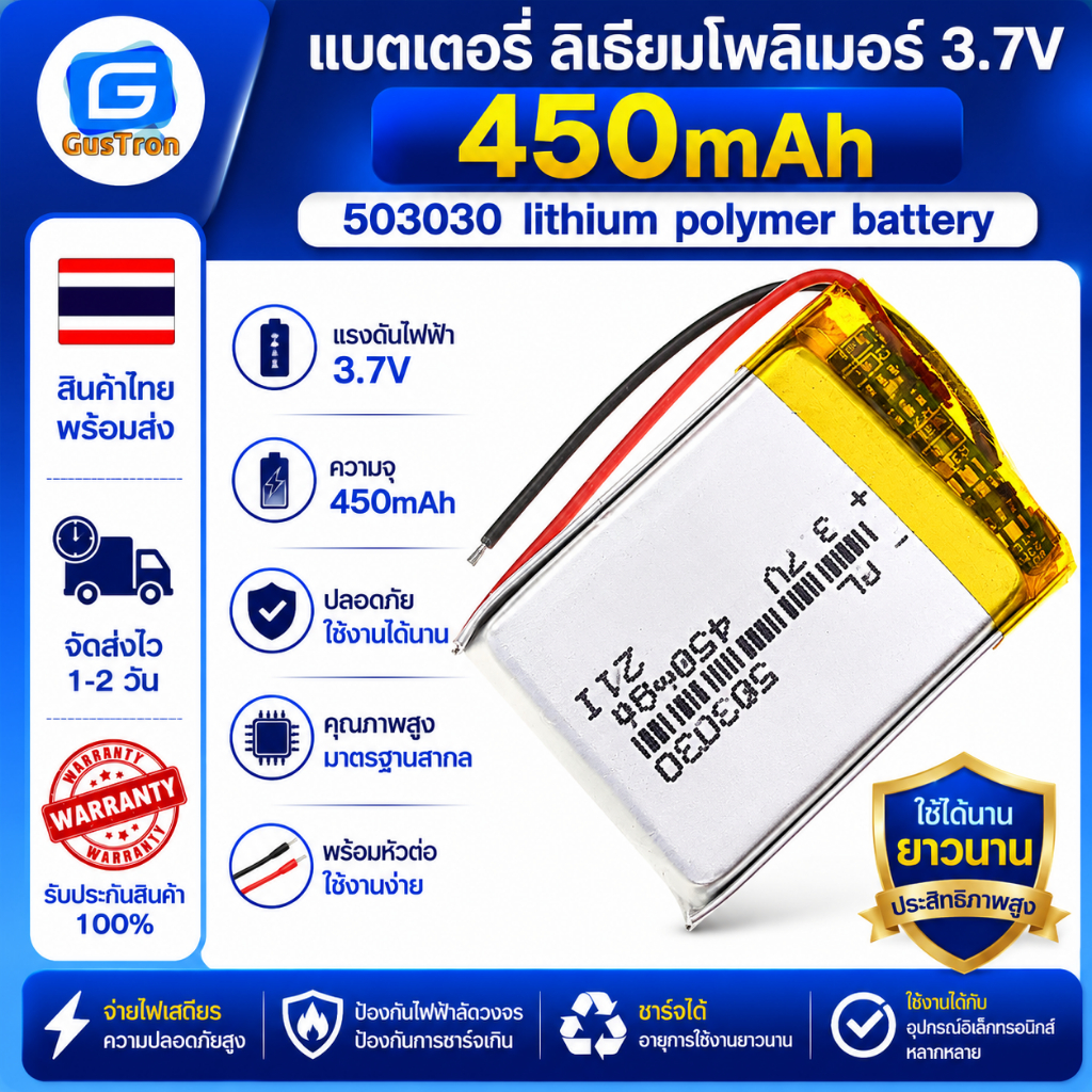 แบตเตอรี่ ลีเธี่ยมโพลิเมอร์ 3.7V ความจุ 2000mAh 103450 lithium polymer battery