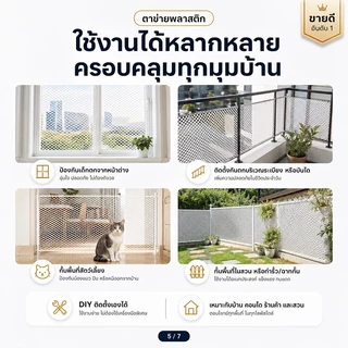 ใช้งานได้หลายจุด บ้านสวนฟาร์มครบ ตาข่ายพลาสติก PVC ตาข่ายพีวีซี ตาข่ายล้อมรั้ว หน้ากว้าง90ซม ยาว1-30เมตร ตาข่ายสวน DIY
