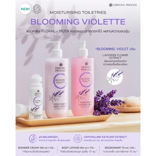 ใหม่ ! Oriental Princess ครีมทาผิว Moisturising Body Lotion 390 ml
