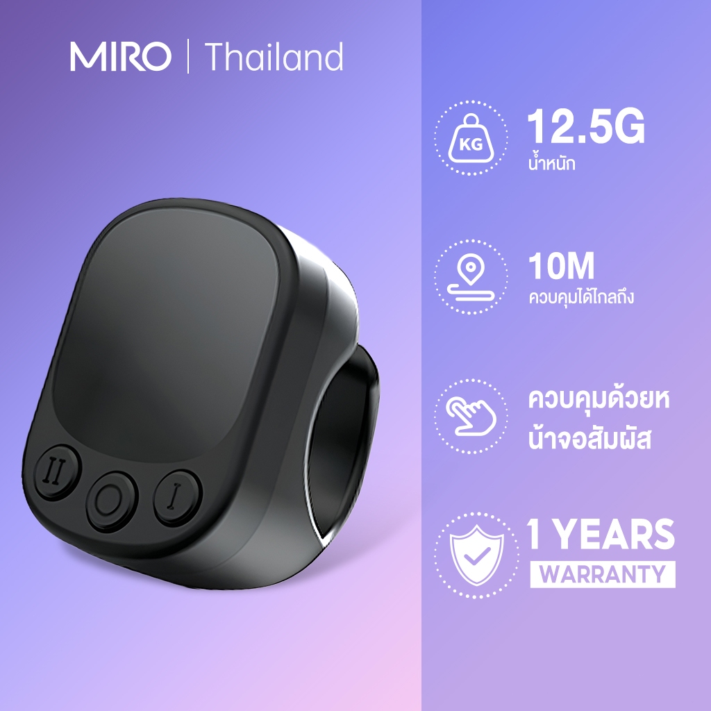 MIRO แหวนเมาส์หน้าจอสัมผัสรีโมทคอนโทรล Air Mice ชาร์จ Finger Mice โทรศัพท์มือถือ Selfie Video สําหรับโทรศัพท์
