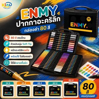 พร้อมส่ง ENMY กล่องสีดํา 80 สีอะคริลิค Marker Soft Tip ปากกาสีวาดระบายสีภาพวาด Art ปากกา เครื่องหมายของเหลวโดยตรง