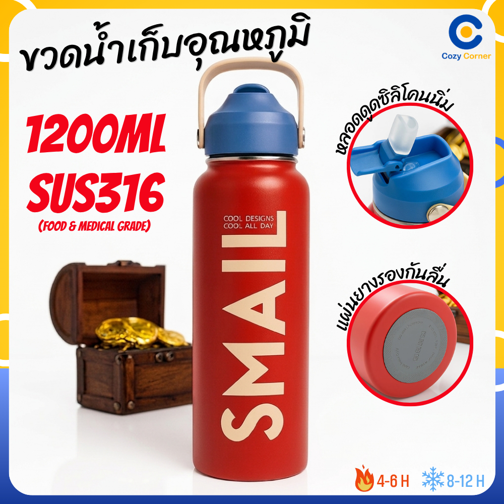 ขวดเก็บอุณหภูมิ Smail 1200ml สแตนเลส316 ขวดเก็บอุณหภูมิ ขวดน้ำ 9สีสัน ขวดน้ำโจรสลัด ขวดน้ำสีสันสดใส