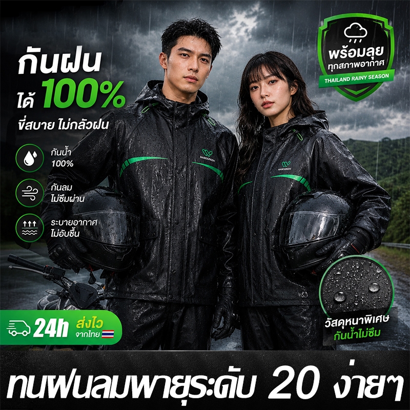 ☔ไม่ต้องกลัวฝนตกหนักอีกต่อไป💦ชุดกันฝน ชุดกันฝนพายุ เสื้อกันฝน กันฝน เสื้อกางเกง หนาขึ้น ระบายอากาศ
