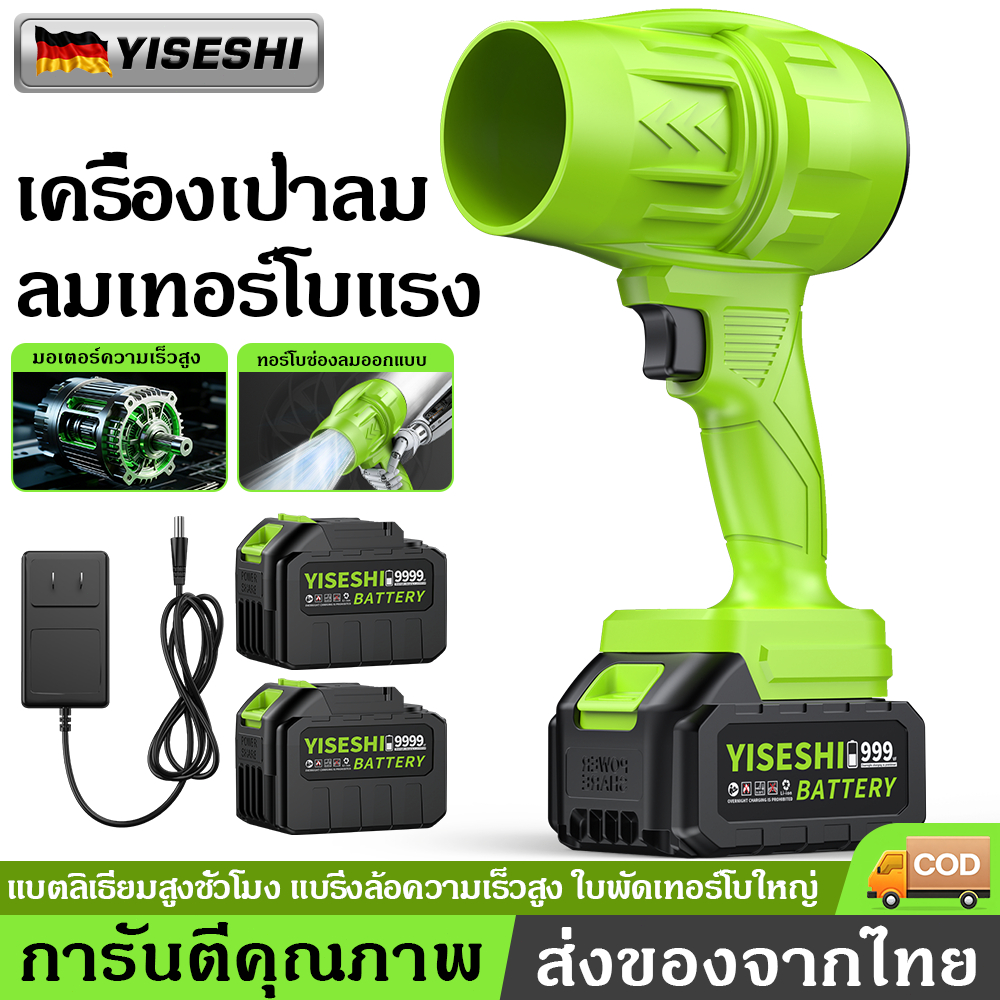 เครื่องเป่าและดูดฝุ่น 2 IN 1 ไร้สาย กำลังสูง แบตเตอรี่ลิเธียม 21V แรงลมสูงมาก เหมาะสำหรับงานก่อสร้างและทำสวน