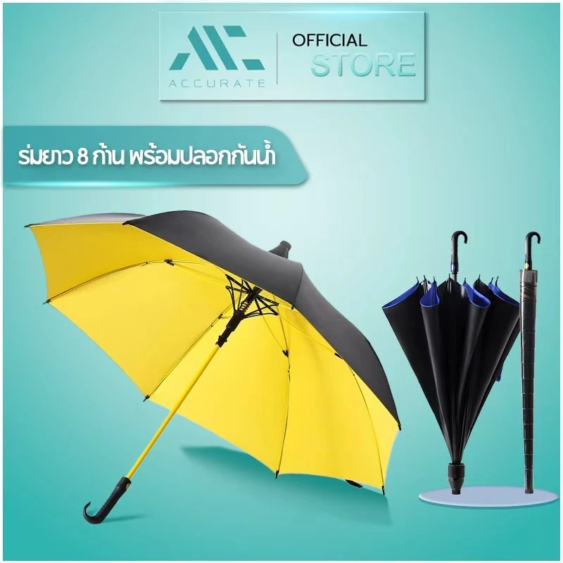 ร่มกอล์ฟขนาดใหญ่ ร่มฝนหรือแดด ร่มด้ามยาวพร้อมฝาครอบกันน้ำ ร่มกึ่งอัตโนมัติ ร่มคู่รัก ร่มด้ามตรง//Accurate