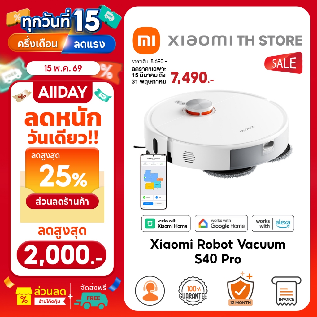 Xiaomi Robot Vacuum S40 Pro หุ่นยนต์ดูดฝุ่น I แรงดูด 15000Pa I การทำความสะอาดพรมอัจฉริยะ การสแกน 360° I ป้องกันการพันกัน – โปรปัง