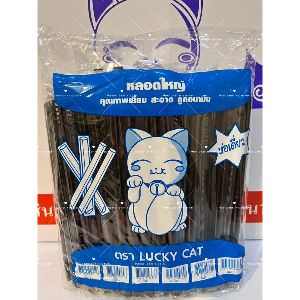 หลอดมุก หุ้มฟิมล์ 100 เส้น ยาว 21 เซ็น