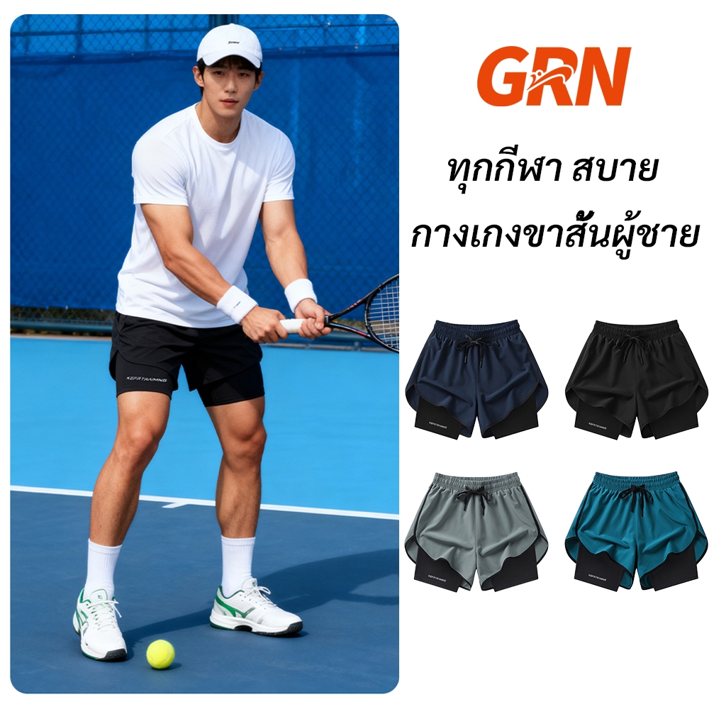 GRN 2in1 กางเกงวิ่งผู้ชาย มีซับใน ระบายอากาศดี แห้งเร็ว ยืดหยุ่นสูง กางเกงขาสั้นผู้ชาย C1533105