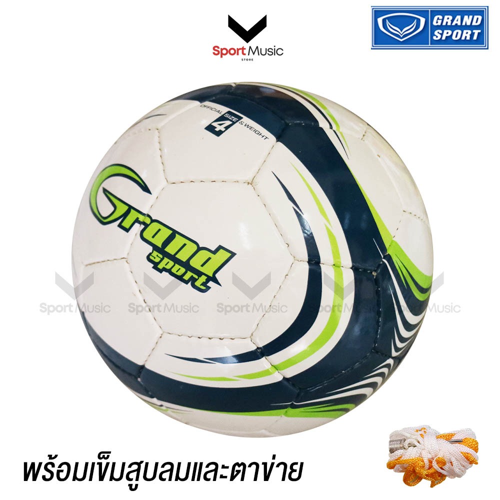 GRAND SPORT ฟุตบอล หนังเย็บ เบอร์ 4 รุ่น Victory 4 - พร้อมเข็มและตาข่าย