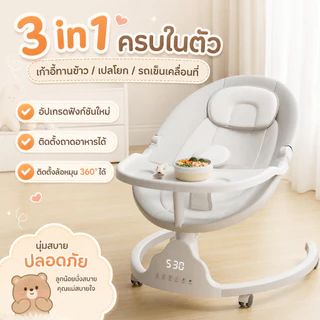 MINIBEIGE💎เปลไกวไฟฟ้า เปลเด็ก สำหรับวัย 0-3 ปี แถมล้อหมุน 360° พร้อมมุ้งกันยุง มีดนตรี เปลไฟฟ้า พร้อมจานอาหารโหมดบลูทู
