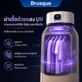 เครื่องอบผ้าพกพา 600W อบแห้งไว ลดกลิ่นอับ พับเก็บได้ ประหยัดพื้นที่ UV ฆ่าเชื้อ เหมาะสำหรับหน้าฝน หอพัก คอนโด