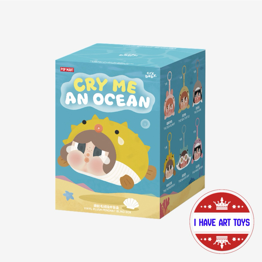 [พร้อมส่ง ใช้ส่วนลดร้านโค้ดคุ้ม] พวงกุญแจ CRYBABY Cry Me An Ocean Series Vinyl Plush Pendant (เเบบจุ่มเเละแกะเช็คการ์ด)