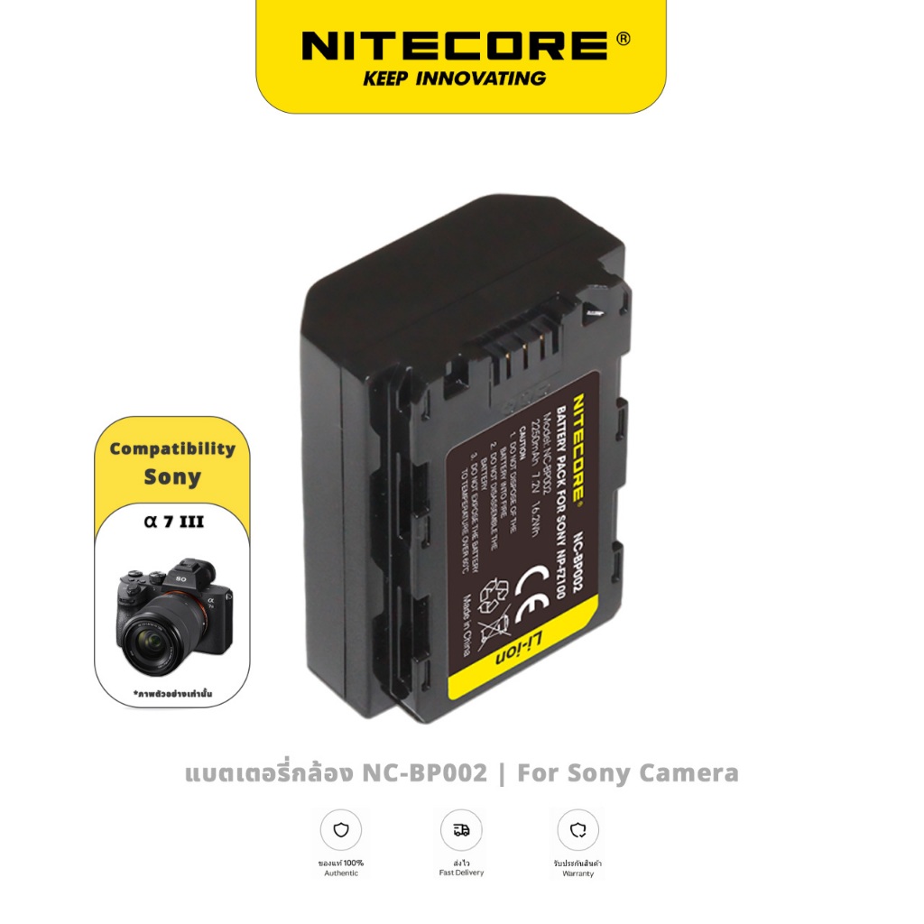 Nitecore NC-BP002 แบตกล้อง โซนี่ Sony NP-FZ100 2250mAh แบตเตอรี่ ของแท้ Camera Rechargeable Battery