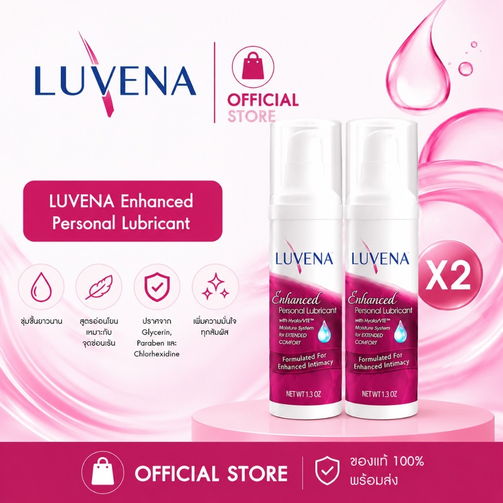 (แพค 2) เจลหล่อลื่น LUVENA X 2ขวด