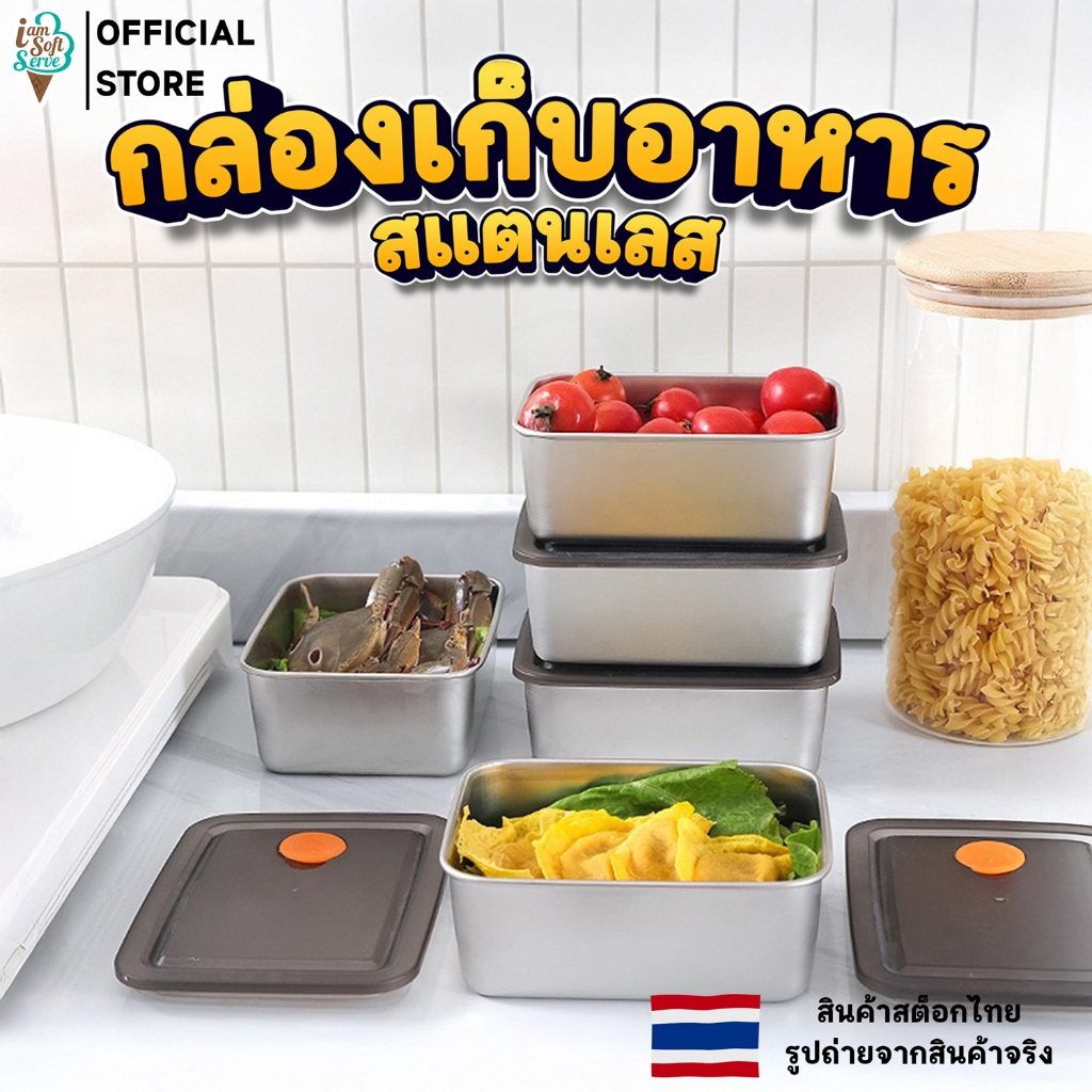 กล่องเก็บอาหารสแตนเลส กล่องใส่อาหาร ถนอมอาหาร มีฝาปิด ใช้กับไมโครเวฟได้ ความจุ 600 ML