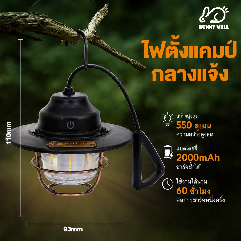 ไฟตั้งแคมป์กลางแจ้ง ไฟบรรยากาศสามสี ไฟตั้งแคมป์เล็ก กันน้ำ สไตล์วินเทจ ใช้งานต่อเนื่องได้นานมาก