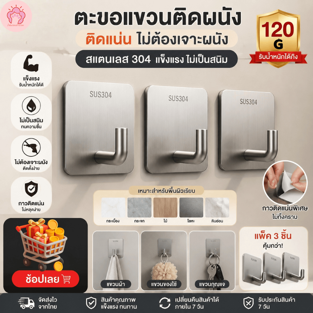 จัดส่งวันถัดไป🤭 ผนังแขวนผนังสแตนเลส SUS304 เหมาะสําหรับตะขอติดผนังแบบไม ่ มีรูพรุนในห ้ องน ้ ําและห ้ องครัว