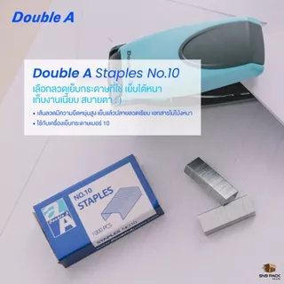 ลวดเย็บกระดาษ Double A No.10 / No.35 / No.3 (มีให้เลือก 3 ขนาด)