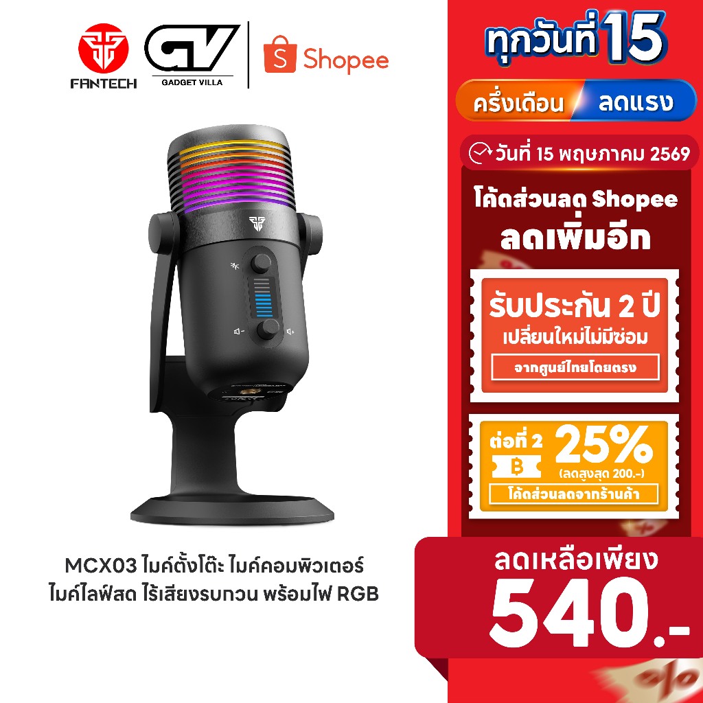 [ลดเหลือ 540] FANTECH รุ่น MCX03 ไมค์ตั้งโต๊ะ ไมค์คอมพิวเตอร์ ไมค์ร้องเพลง ไมค์อัดเสียง ไมค์ไลฟ์สด เ