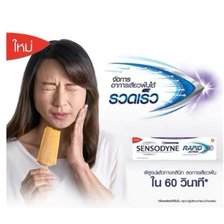 SENSODYNE rapid action 100g ยาสีฟันข่วยบดอาการเสียวฟันอย่างรวดเร็ว ของใหม่หมดอายุปี 2027คะ