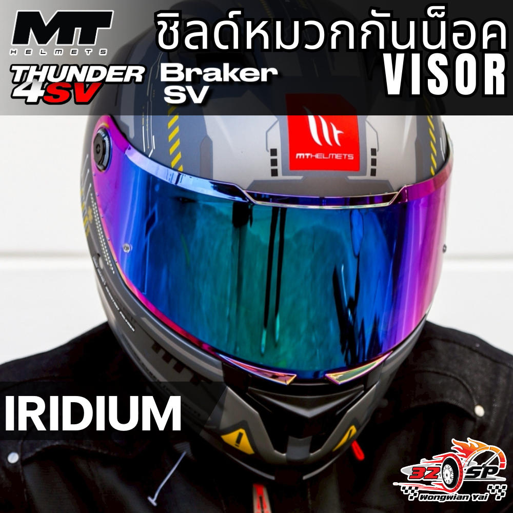 ชิลด์หมวกกันน็อค MT THUNDER 4 SV / Braker SV ของแท้!! ส่งไว!!