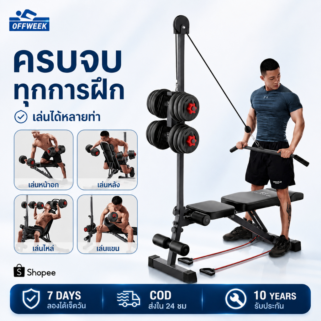 OFFWEEK 1816 ก้าอี้เวท bench fitness ม้านั่งดัมเบล ยกน้ําหนัก เก้าอี้ ซิทอัพ ม้านั่งยกน้ำหนัก มัลติฟังก์ชั่นเบนช์พับได้