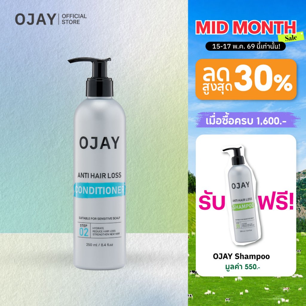 OJAY Anti Hair Loss Conditioner 250ml ครีมนวดลดผมร่วง
