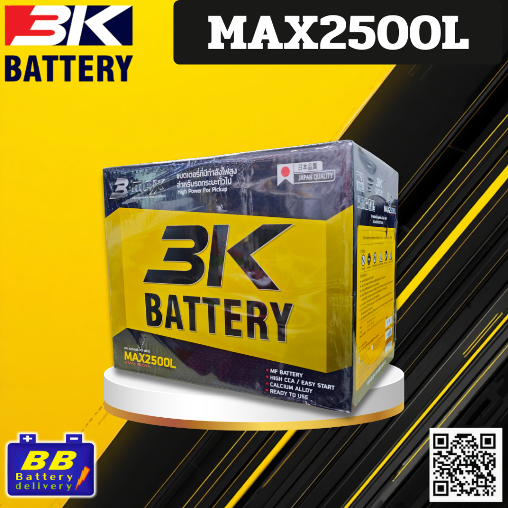 แบตเตอรี่ 3K MAX2500L/R  95D31 85Ah แบตรถกระบะ ไฟแรง มีการรับประกัน1ปี ของใหม่จากโรงงาน
