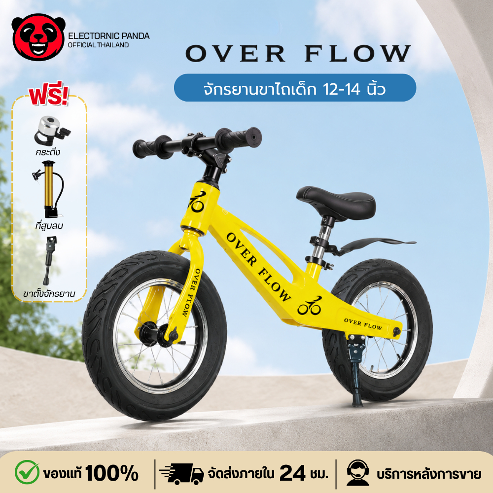 จักรยาน TOP Balance Bike รุ่นใหม่ตัว TOP จักรยานขาไถ จักรยานบาลานซ์ไบค์ ฝึกการทรงตัวให้กับเด็กๆ