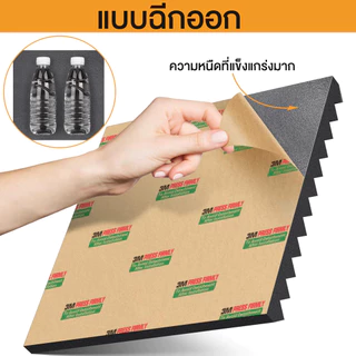 1 แพ็ค12แผ่น แผ่นเก็บเสียง 30x30x2.5cm เซนติเมตรอะคูสติกโฟม ที่เก็บเสียงห้อง ทนไฟ กันน้ำ กันความร้อน