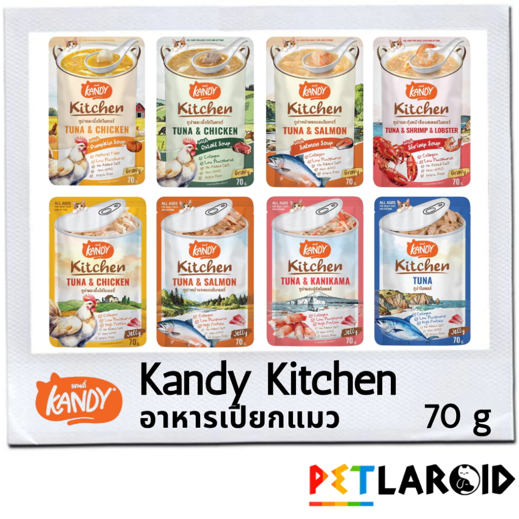 [ยกโหล 12 ซอง] Kandy Kitchen แคนดี้ คิทเช่น อาหารเปียกแมว ซอง เพาซ์ ไม่เค็ม 70 กรัม