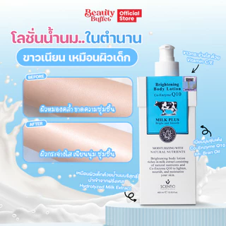 BEAUTY BUFFET SCENTIO MILK PLUS BRIGHTENING Q10 BODY LOTION - โลชั่นน้ำนมคิวเทนบำรุงผิวขาวเซนทิโอ (400 ml.)
