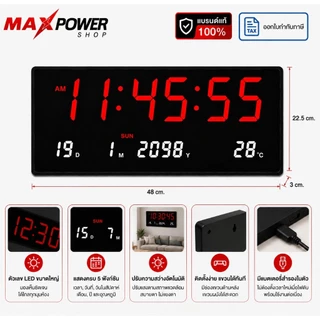 นาฬิกาดิจิตอล LED DIGITAL CLOCK ตัวเลขขนาดใหญ่ แขวนติดผนัง ขนาด 48x25.5x3cm. รุ่น JH-8025