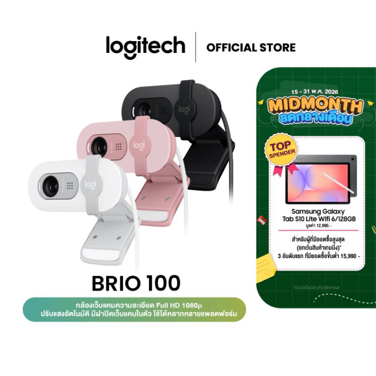 Logitech Brio 100 Full HD Webcam เว็บแคมพร้อมระบบปรับสมดุลแสงอัตโนมัติ, ฉากปิดเลนส์ในตัวเพื่อความเป็นส่วนตัว & ไมค์ในตัว
