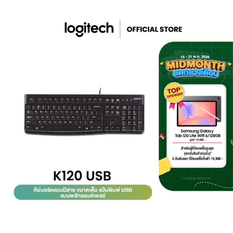 Logitech K120 USB Wired Keyboard (คีย์บอร์ดคอมพิวเตอร์เชื่อมต่อ USB ทรงมาตรฐานราคาประหยัดแข็งแรงทนทาน (คีย์ ไทย/อังกฤษ)