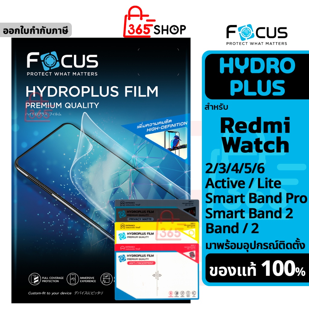 Focus ไฮโดรเจล Hydroplus สำหรับ Redmi Watch 6 5 4 3 2 Pro Lite Active Smart Band 2 Pro