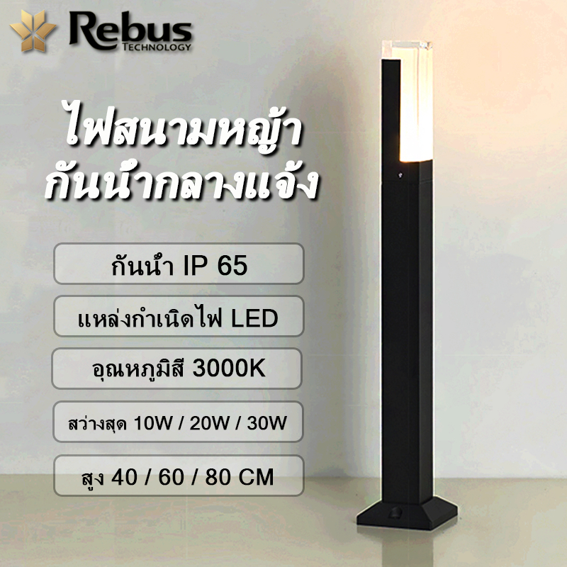 ไฟสนามหญ้าสนาม LED ไฟเสาทางเดินใหม่ ไฟBollard สูง40/60/80ซม กันน้ำIP65 ใช้ตกแต่งสวน วัสดุอลูมิเนียมอย่างดี ลดราคา ส่งฟรี