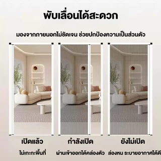 ประตูมุ้งจีบ ประตูพับ เปิดกลาง 2 บาน มุ้งประตูพับเก็บได้ ประตูกันยุง ระบายอากาศดี ติดตั้งง่าย 130/150/150 ซม