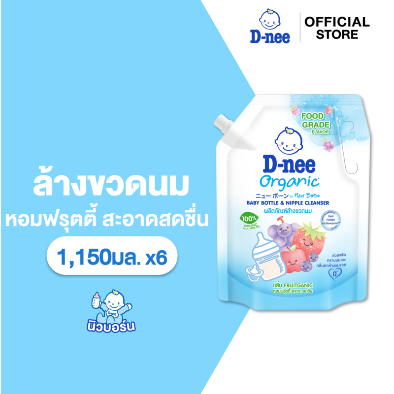 [แพ็ค6] D-nee ดีนี่ ผลิตภัณฑ์ล้างขวดนม ดีนี่ ฟอร์ นิวบอร์น - ฟรุ้ตแกนิค 1,150มล.