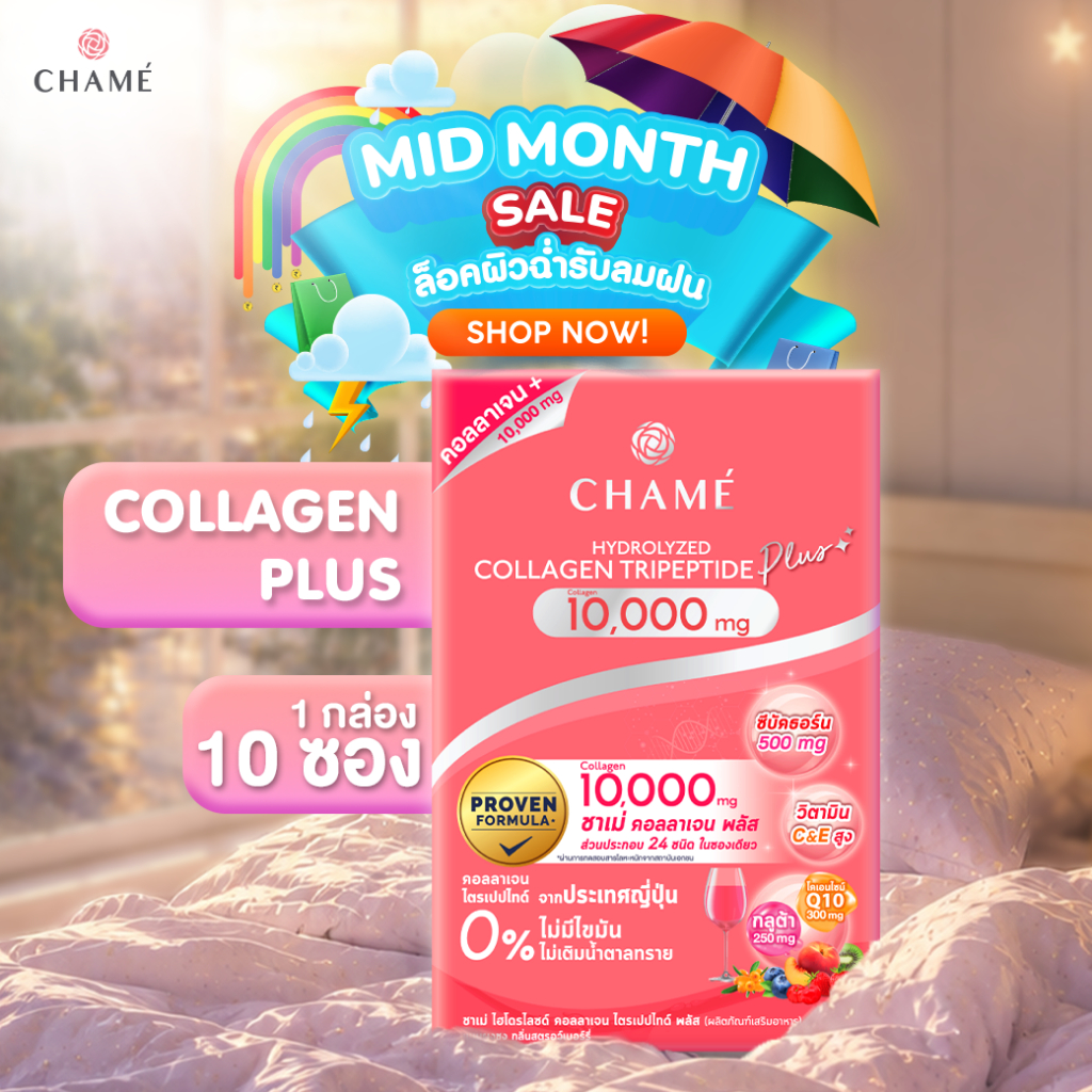 CHAME' Collagen Plus 10,000 mg. ชาเม่ คอลลาเจน พลัส ให้ผิวกระจ่างใส ช่วยชะลอริ้วรอย ลดจุดด่างดำ (10 ซอง) 1 กล่อง