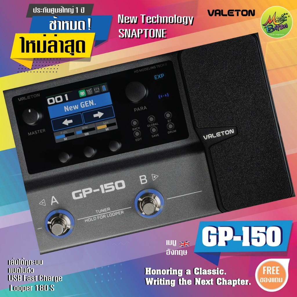 GP150 (ผู้นำเข้าตรง) มีของแถม มัลติเอฟเฟค VALETON multi effect กีตาร์เอฟเฟค GP-150