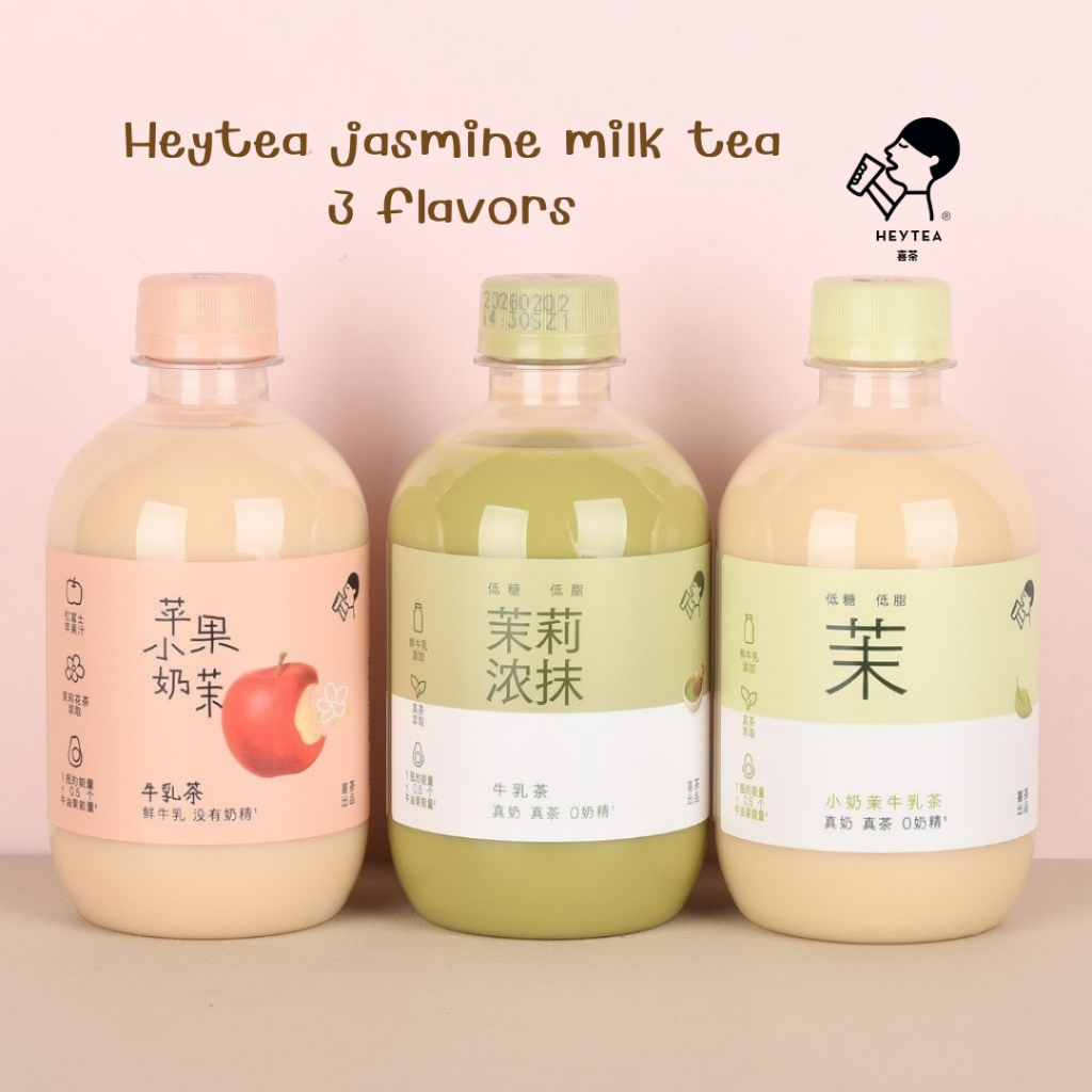 Heytea ชานมมี 2 รสชาติ พร้อมดื่ม 🍵 หอมนัว หวานน้อย (พร้อมส่ง)