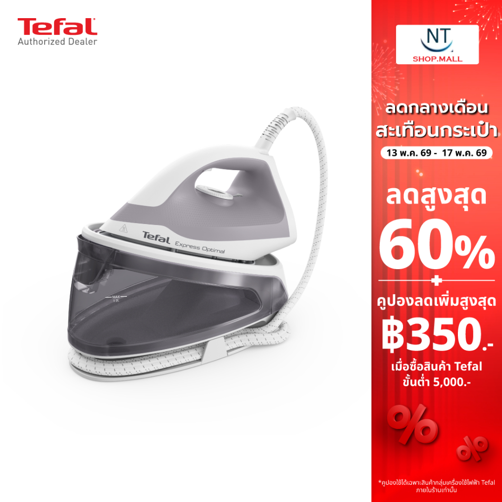 🔥NEW🔥TEFAL เตารีดไอน้ำ รุ่น SV4111T0 ถังเก็บน้ำ 1.2 ลิตร แรงดัน 5.3 บาร์ กำลังไฟ 2,200 วัตต์ หน้าเตารีด Xpress Glide รีด