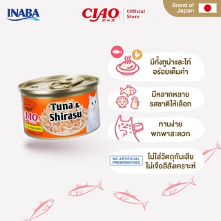 CIAO อาหารแมวชนิดเปียกในเยลลี่ เเบบกระป๋อง 75 กรัม/กระป๋อง (24 กระป๋อง) - A-02/A-03,A-10/C-13,C-21