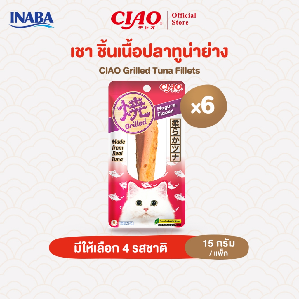 CIAO ยากิ ชิ้นเนื้อปลาทูน่าย่าง 15 กรัม/เเพ็ก (6 แพ็ก) - TSC-01/TSC-02,TSC-03/TSC-04
